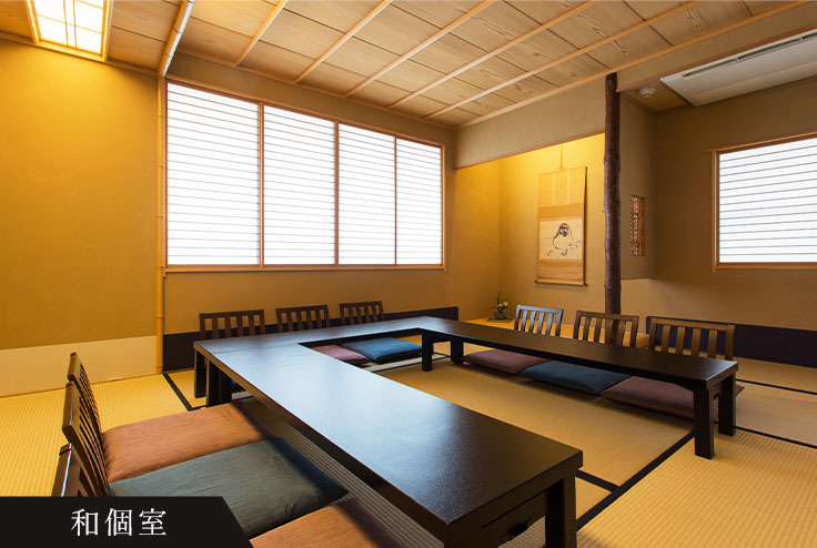 和室