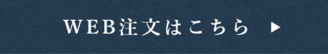 ご購入はこちら