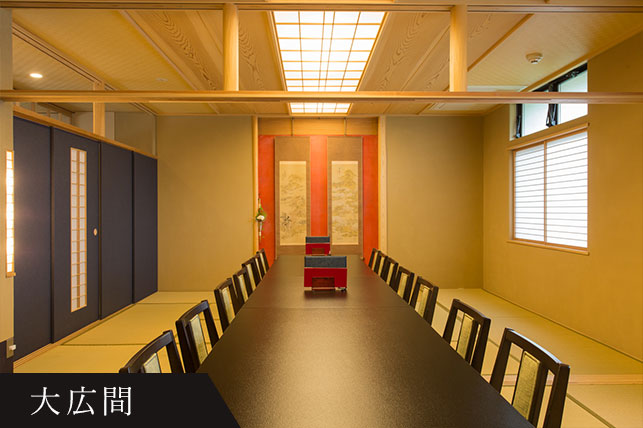 広間